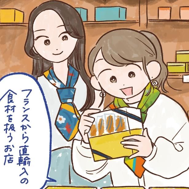 気分はパリジェンヌ (C)momo／KADOKAWA