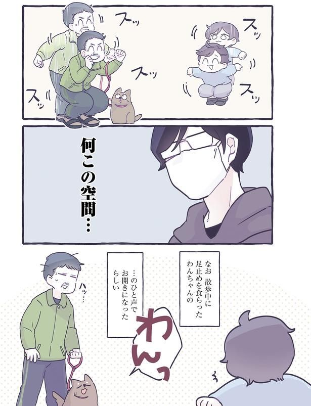 わんっ （C）るしこ／KADOKAWA