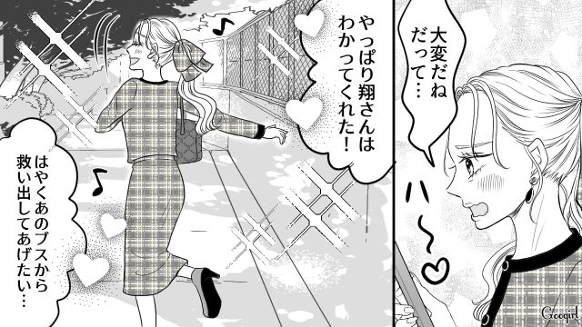 保育園のお遊戯会で追い出され…「美人だから妬まれてるのよね」ママ友のイケメン夫に愚痴って慰めてもらった話