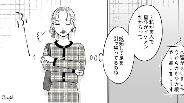 保育園のお遊戯会で追い出され…「美人だから妬まれてるのよね」ママ友のイケメン夫に愚痴って慰めてもらった話