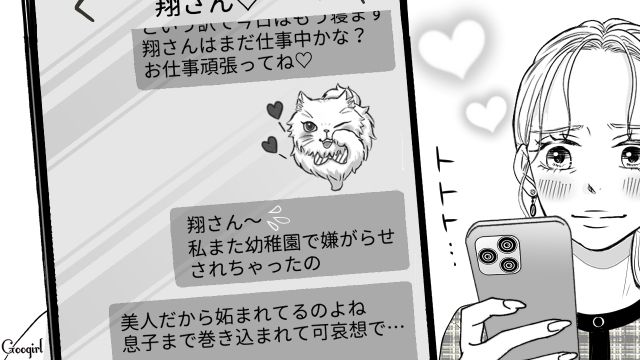 保育園のお遊戯会で追い出され…「美人だから妬まれてるのよね」ママ友のイケメン夫に愚痴って慰めてもらった話