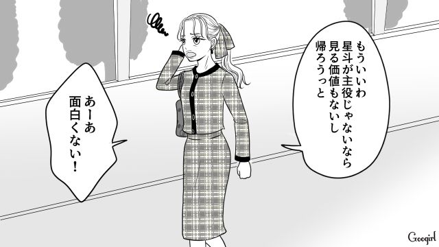保育園のお遊戯会で追い出され…「美人だから妬まれてるのよね」ママ友のイケメン夫に愚痴って慰めてもらった話