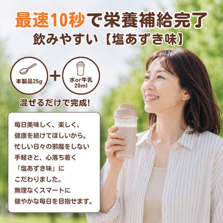 【宮城県気仙沼市】高タンパク・主要アレルゲン不使用・長期保存可能な「防災玄米プロテイン」が新登場