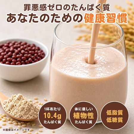 【宮城県気仙沼市】高タンパク・主要アレルゲン不使用・長期保存可能な「防災玄米プロテイン」が新登場