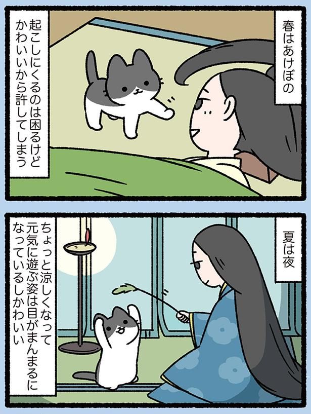 春はあけぼの （C）ぱんだにあ／KADOKAWA