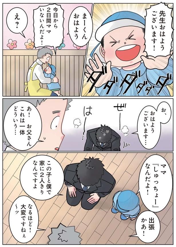 あ！お父さん （C）でこぽん吾郎／KADOKAWA