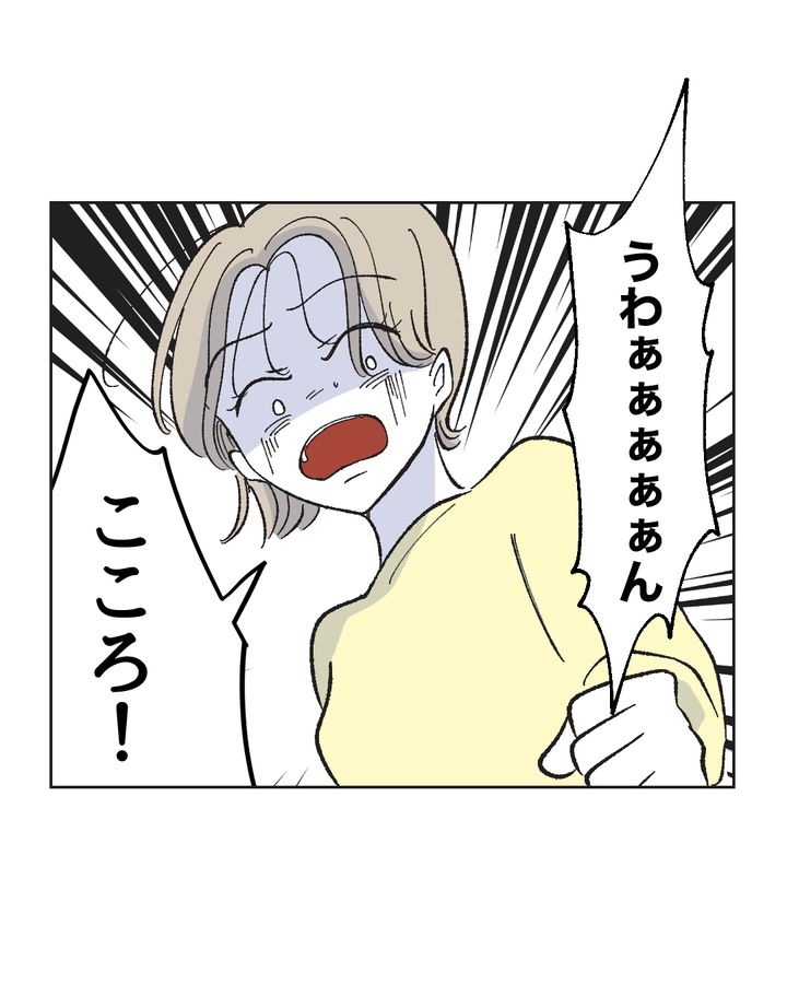 俺は気配り上手パパ／ミント