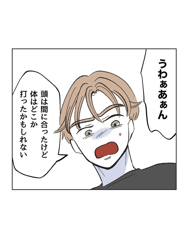 俺は気配り上手パパ／ミント