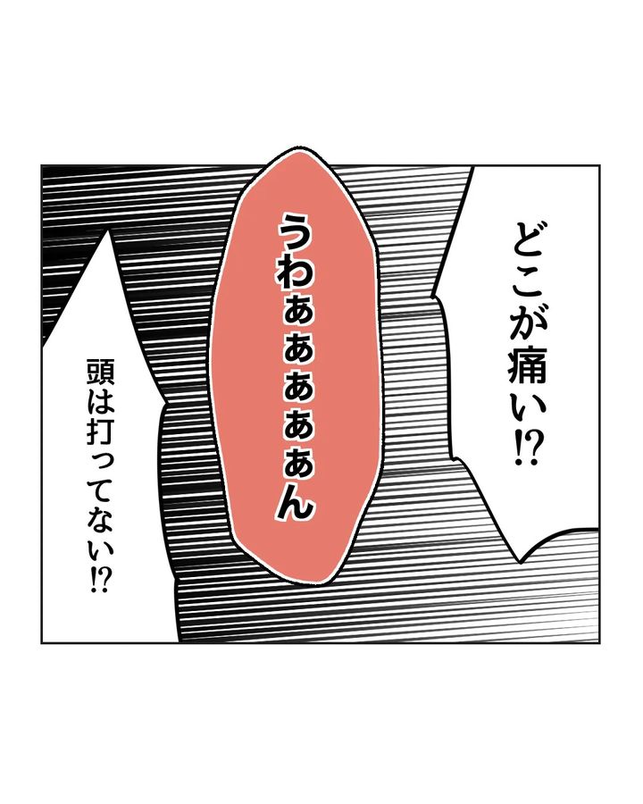俺は気配り上手パパ／ミント