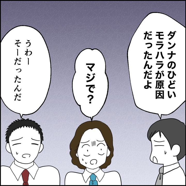 紙屋束実／離婚後同居