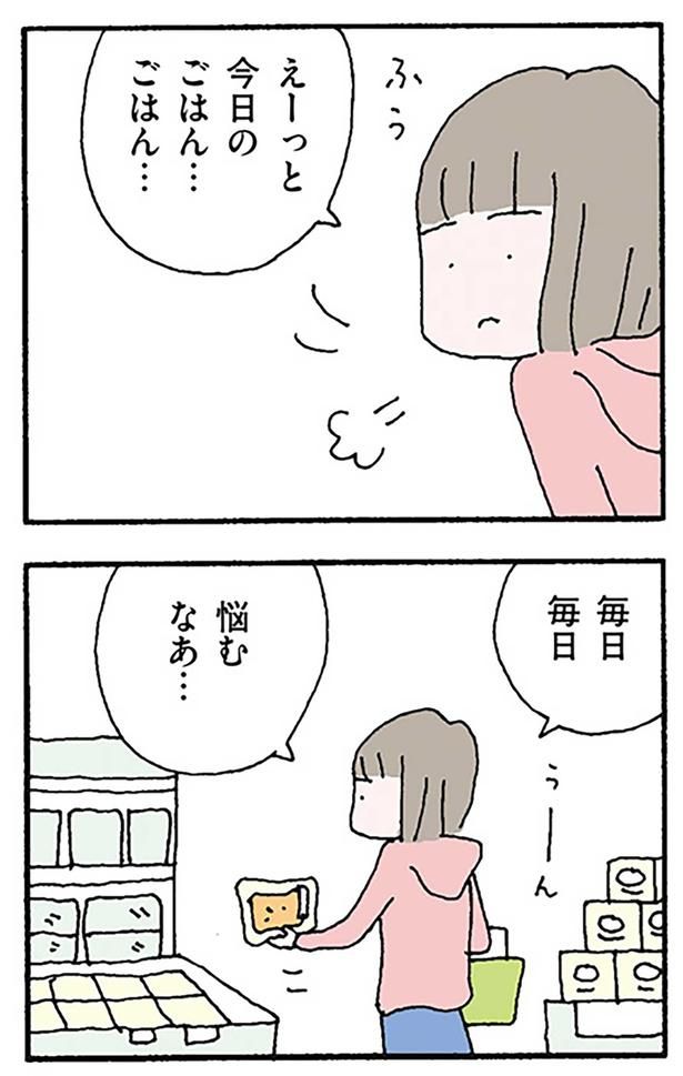 悩むなあ… （C）野原広子／KADOKAWA