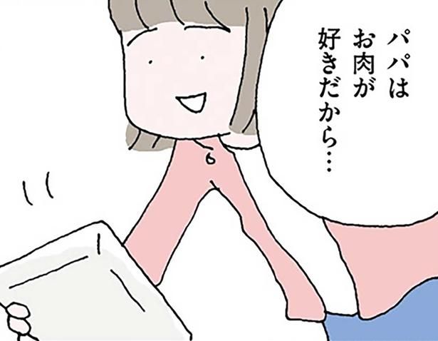 パパはお肉が好きだから… （C）野原広子／KADOKAWA