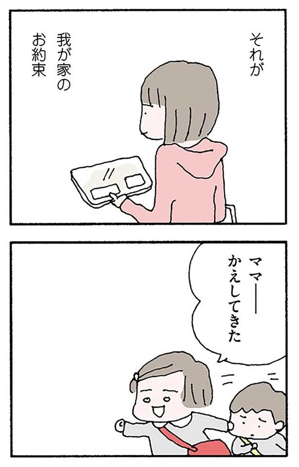 これが我が家のお約束 （C）野原広子／KADOKAWA
