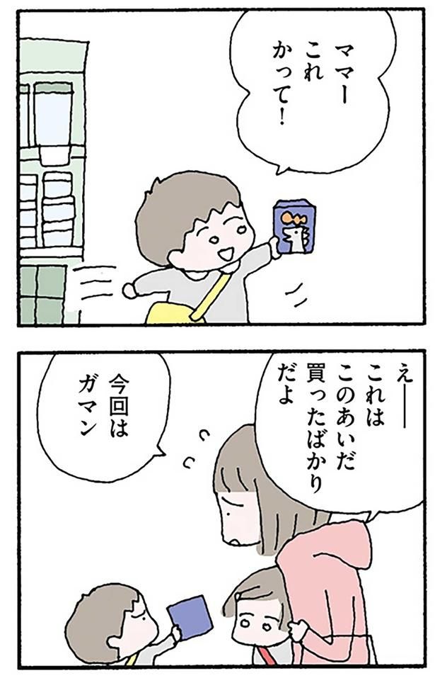これかって！ （C）野原広子／KADOKAWA