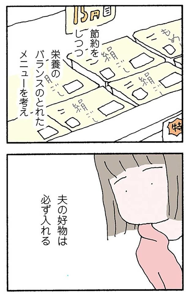 好物は必ず入れる （C）野原広子／KADOKAWA