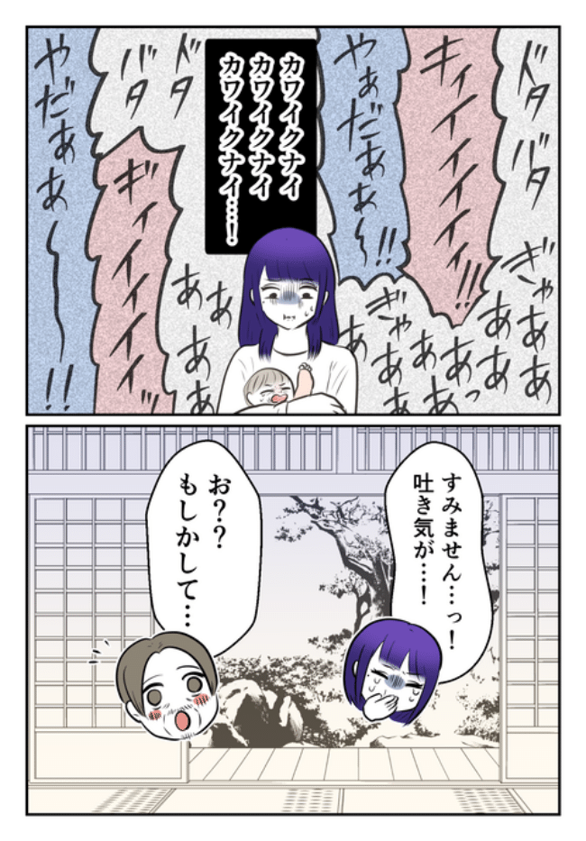 DINKS〜妻が子どもを欲しがらない〜／尾持トモ
