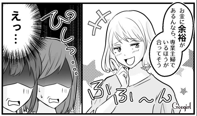 「お金に余裕があるなら専業主婦でいる方が合ってそう」おっとり系ママを見下していた嫌味ママの末路