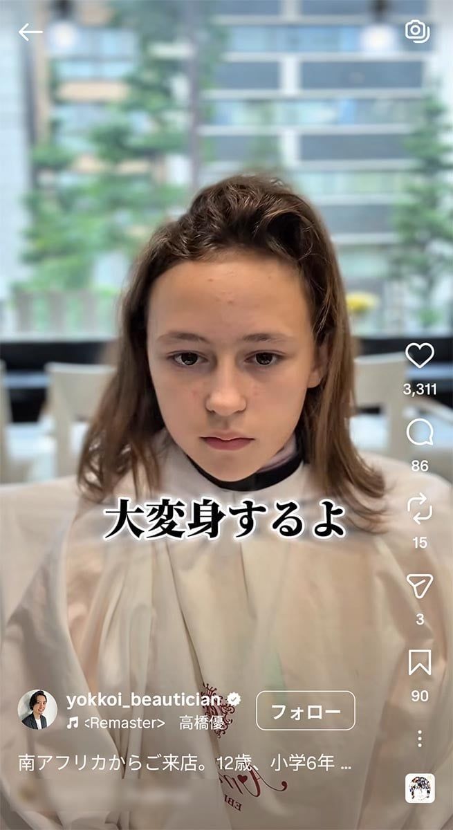 「かっこよくなりたい」癖毛に悩む女の子が大変身！