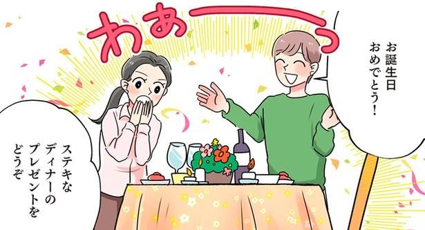 お誕生日おめでとう！ （C）まいったねぇ、野宮レナ／KADOKAWA