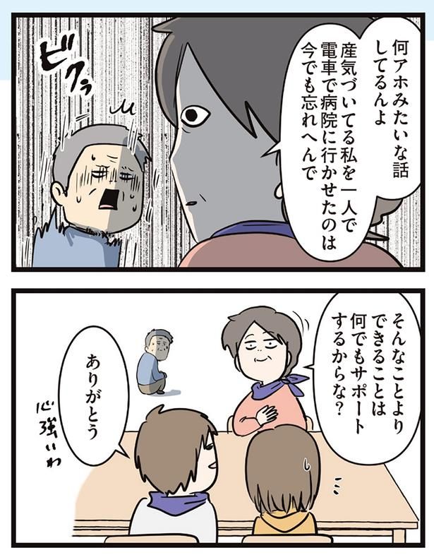 今でも忘れへんで （C）えむふじん／KADOKAWA