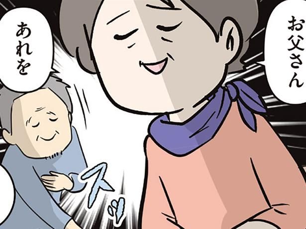 義母からのプレゼント （C）えむふじん／KADOKAWA