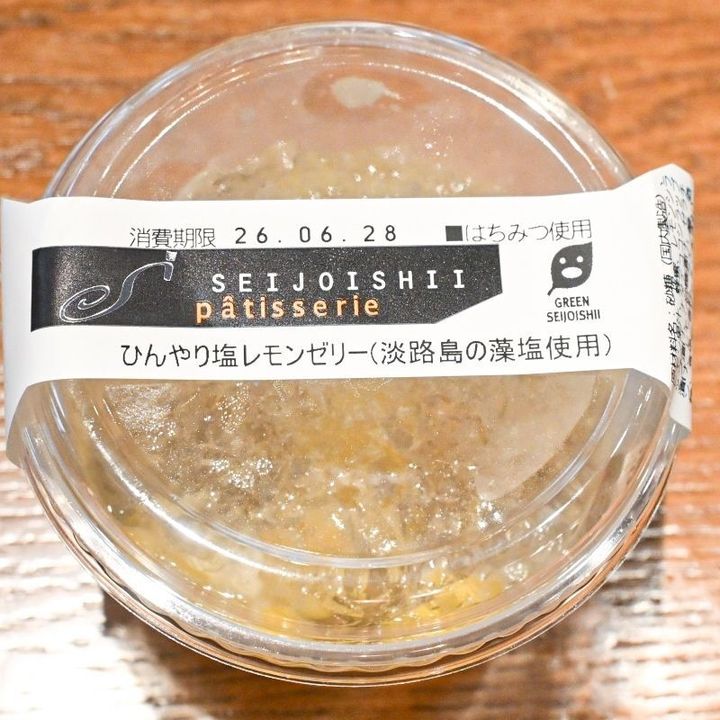 食感が楽しい！レモンを存分に楽しむ贅沢ゼリー