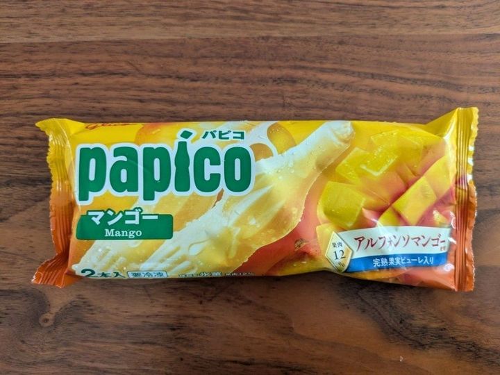 過去一美味しい！！暑い日におすすめのパピコ