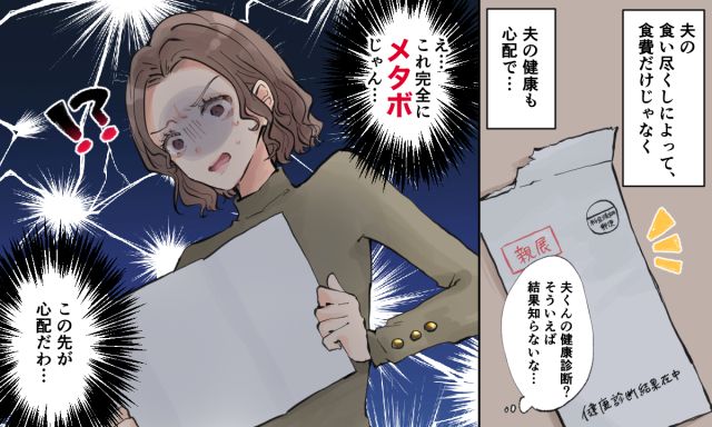 完全にメタボ…！ 底なしの胃袋を持つ「食い尽くし夫」の末路