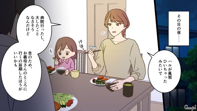 「子どもの体調管理もできないなんてダメな母親だ」夫の暴言に離婚を考えた話
