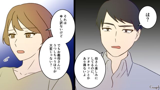 「子どもの体調管理もできないなんてダメな母親だ」夫の暴言に離婚を考えた話