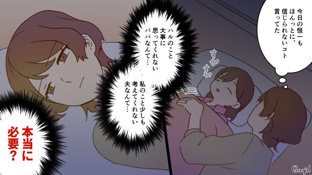 「子どもの体調管理もできないなんてダメな母親だ」夫の暴言に離婚を考えた話