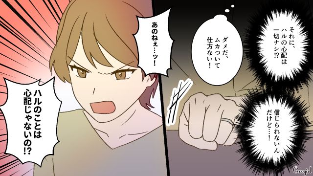 「子どもの体調管理もできないなんてダメな母親だ」夫の暴言に離婚を考えた話