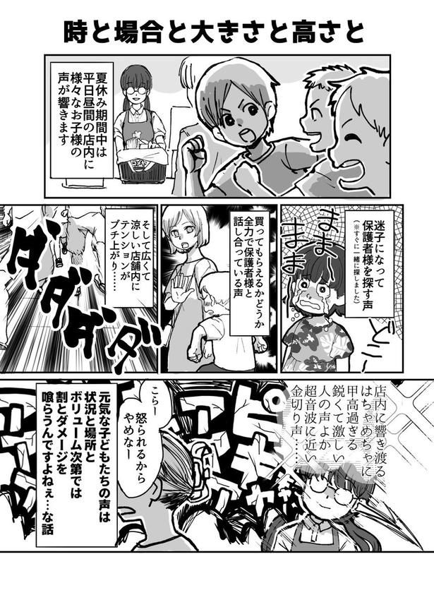 時と場合と大きさと高さ 画像提供：狸谷(@akatsuki405)