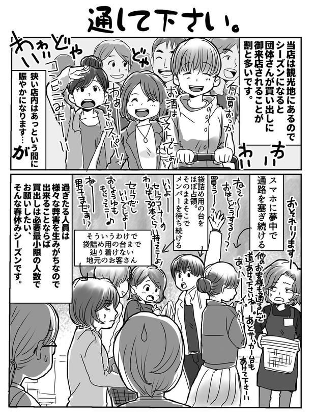 通して下さい。 画像提供：狸谷(@akatsuki405)