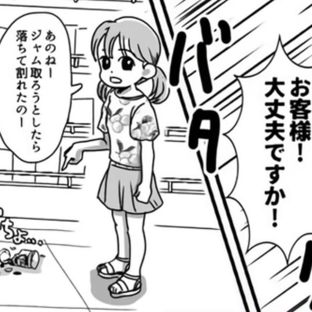 店内でガシャーン!!と大きな音がしたので駆けつけてみると…。 画像提供：狸谷(@akatsuki405)