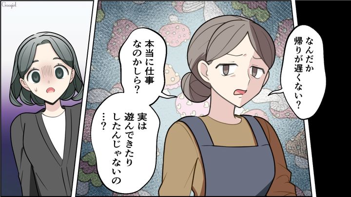 「実は遊んできたりしたんじゃないの？」疑いの目を向ける同居中の義母にモヤッとした話