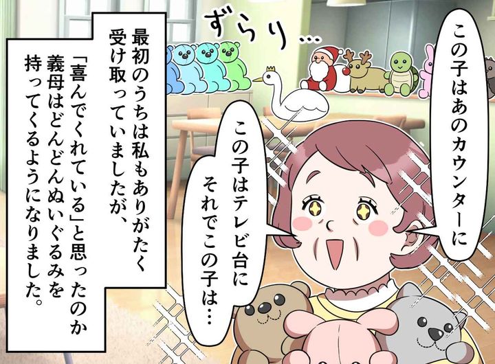画像2: いつの間にか我が家がぬいぐるみ屋敷に！？