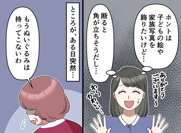 画像3: いつの間にか我が家がぬいぐるみ屋敷に！？