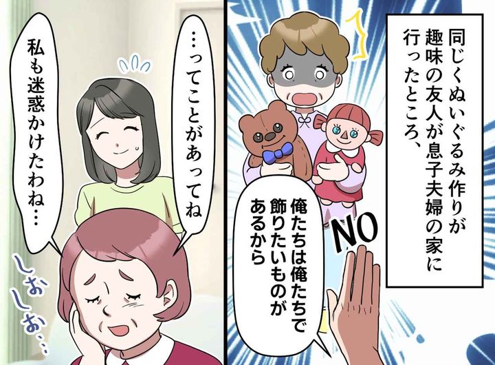 画像4: いつの間にか我が家がぬいぐるみ屋敷に！？