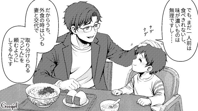 「ガチイクメン」とワンオペ体験！ 妻がうどんを食べてたのは息子のため…!? 育児の現実が見えた「なんちゃってイクメン」の話