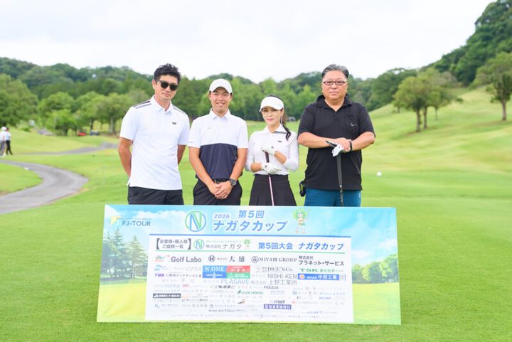 最高賞金額！ 最多出場人数！「第5回 ナガタカップ」大会レポート