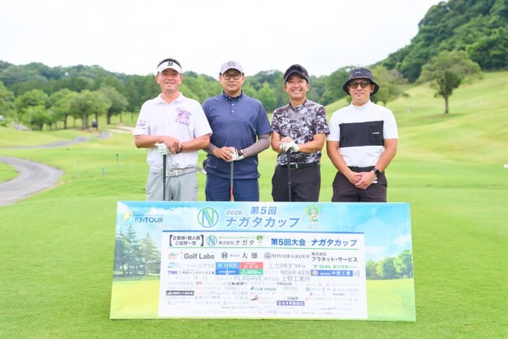 最高賞金額！ 最多出場人数！「第5回 ナガタカップ」大会レポート