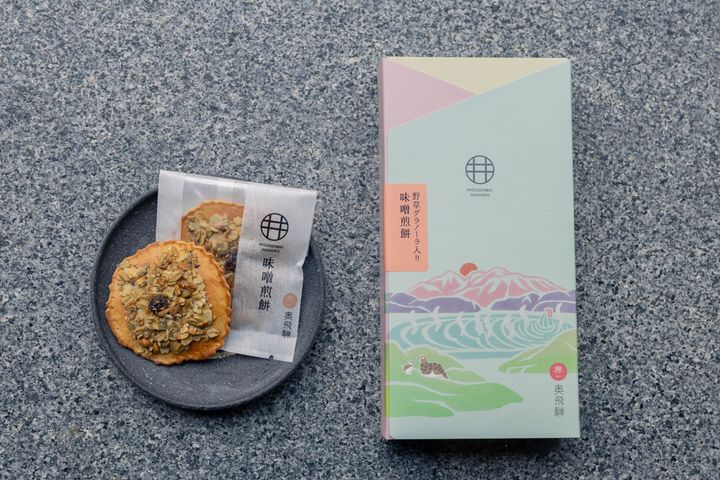 界 奥飛騨 おみやげ 味噌煎餅