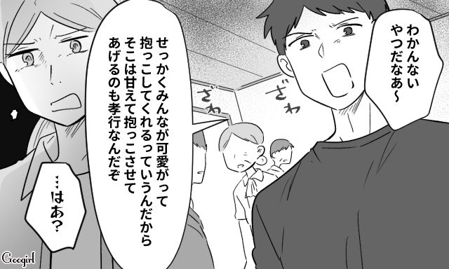 息子を独占したがる独身義姉に嫌味で反撃！ 自分の姉を庇う夫もついでに懲らしめた話