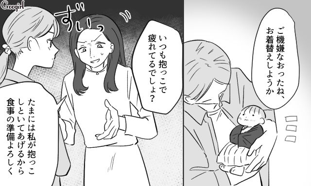 息子を独占したがる独身義姉に嫌味で反撃！ 自分の姉を庇う夫もついでに懲らしめた話