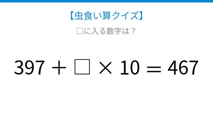 【虫食い算クイズ】□に入る数字は？論理で解ける！の問題画像