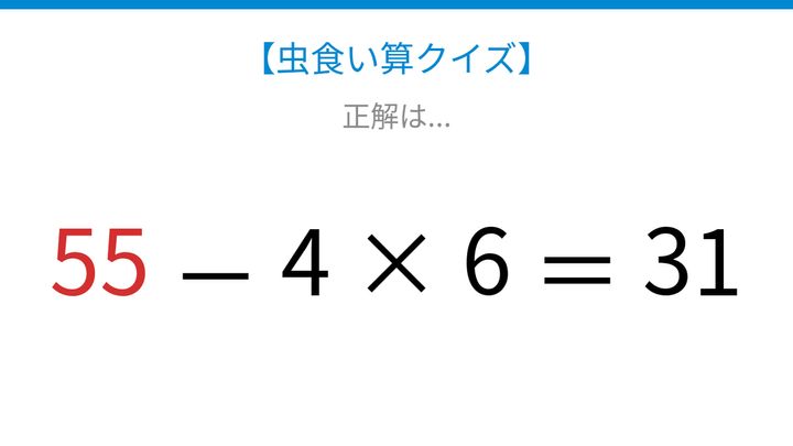 【虫食い算クイズ】□に入る数字は？論理で解ける！の解答画像