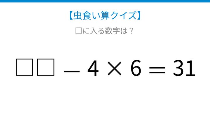 【虫食い算クイズ】□に入る数字は？論理で解ける！の問題画像