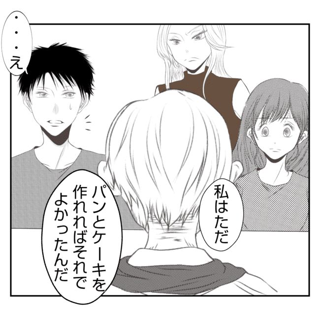 何もしない出戻り義姉がしんどい！！33-10