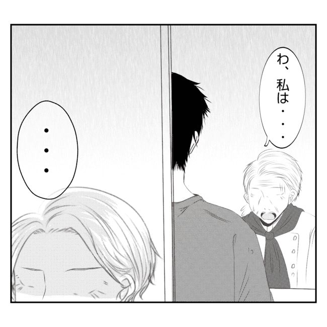 何もしない出戻り義姉がしんどい！！33-9